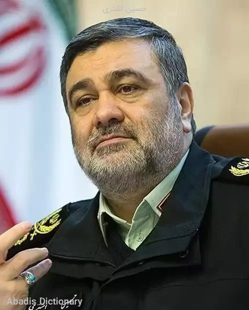 حسین اشتری